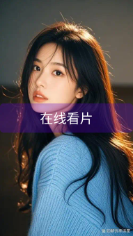 在线看片
